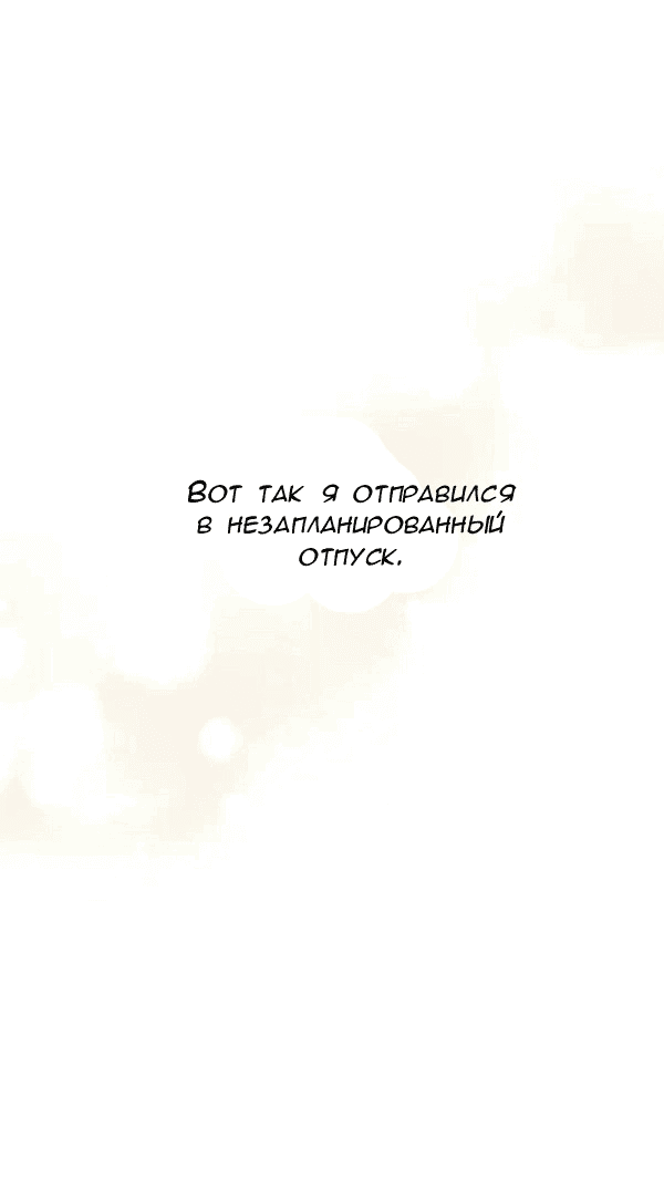 Манга Пожениться в 19 - Глава 55 Страница 13