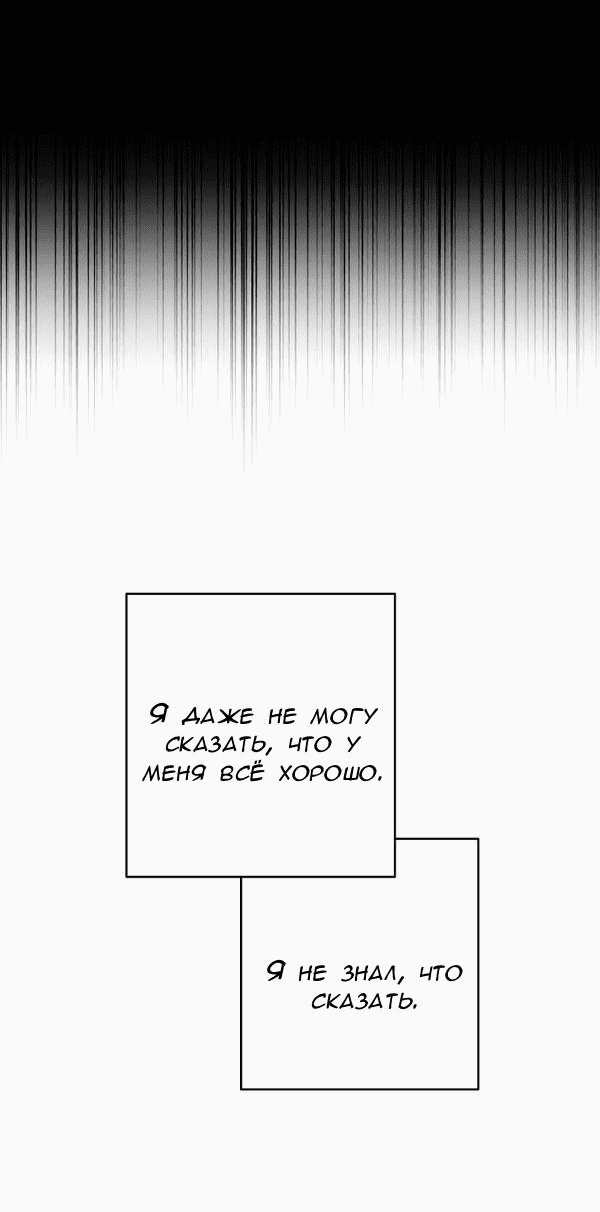 Манга Пожениться в 19 - Глава 61 Страница 23