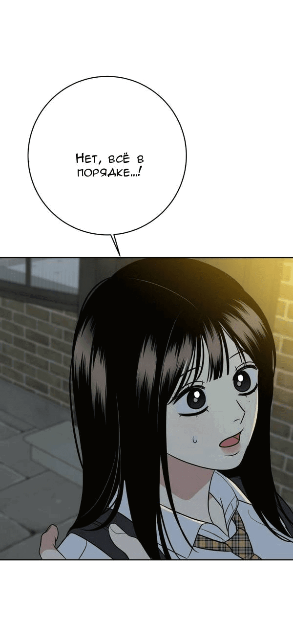 Манга Пожениться в 19 - Глава 61 Страница 65