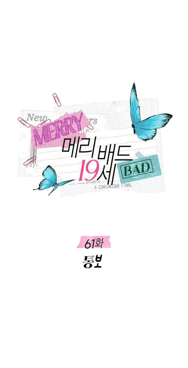 Манга Пожениться в 19 - Глава 61 Страница 16