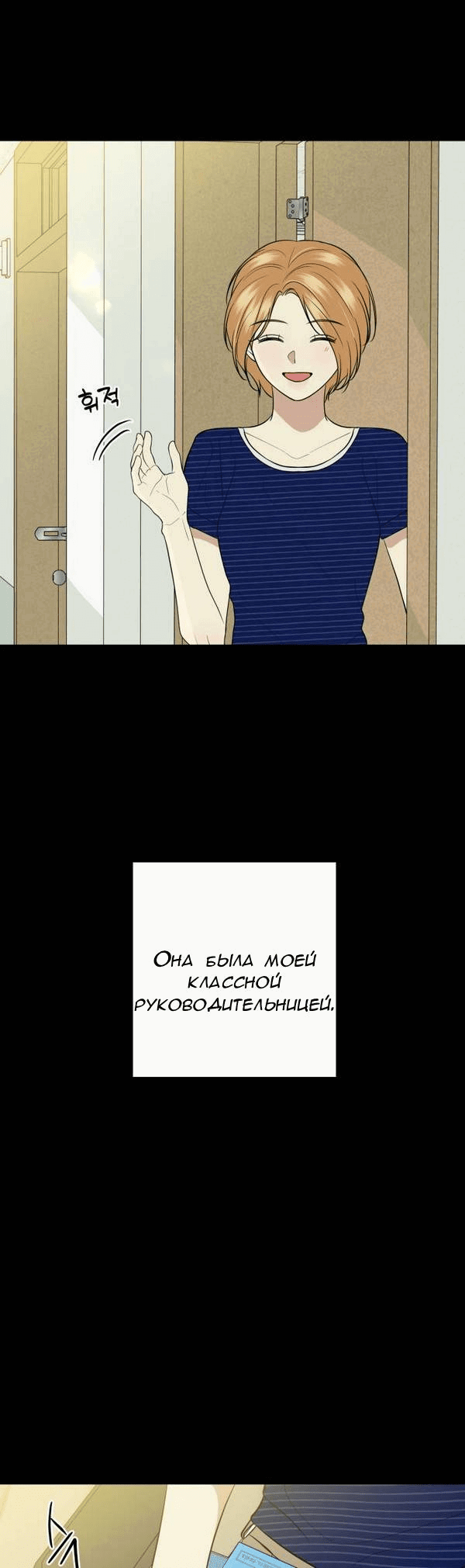 Манга Пожениться в 19 - Глава 61 Страница 9