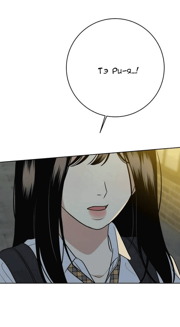 Манга Пожениться в 19 - Глава 61 Страница 60