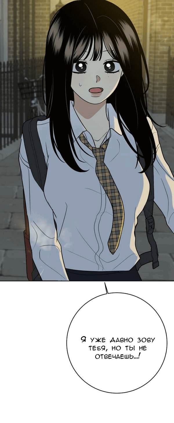 Манга Пожениться в 19 - Глава 61 Страница 62