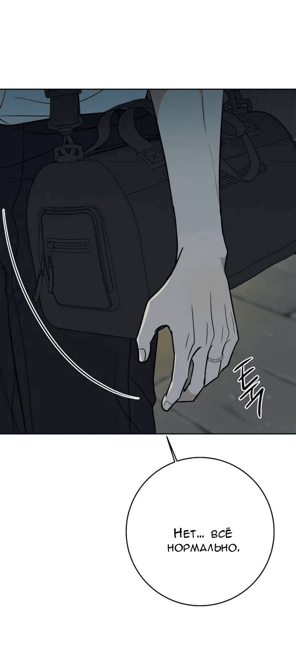 Манга Пожениться в 19 - Глава 61 Страница 68