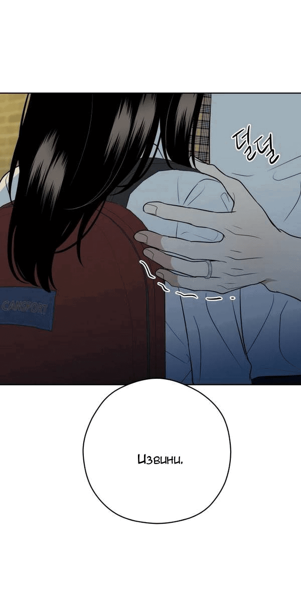 Манга Пожениться в 19 - Глава 61 Страница 64