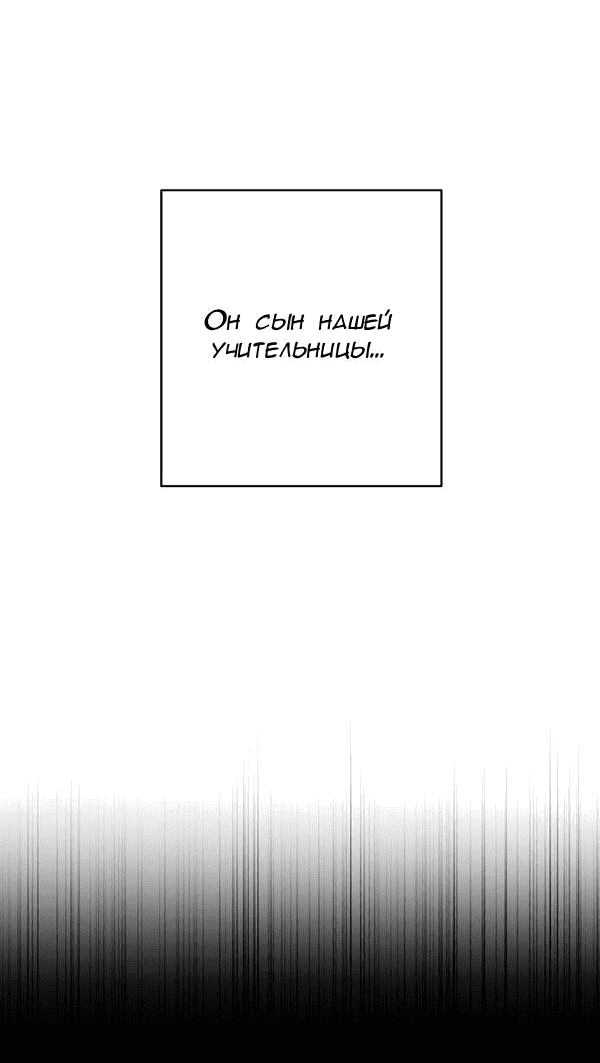 Манга Пожениться в 19 - Глава 61 Страница 6