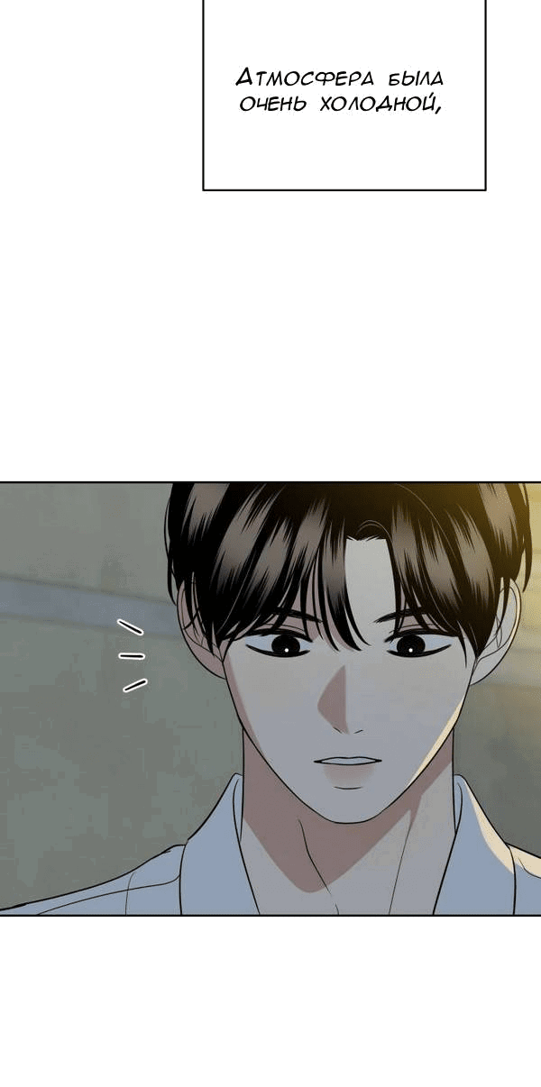 Манга Пожениться в 19 - Глава 61 Страница 29