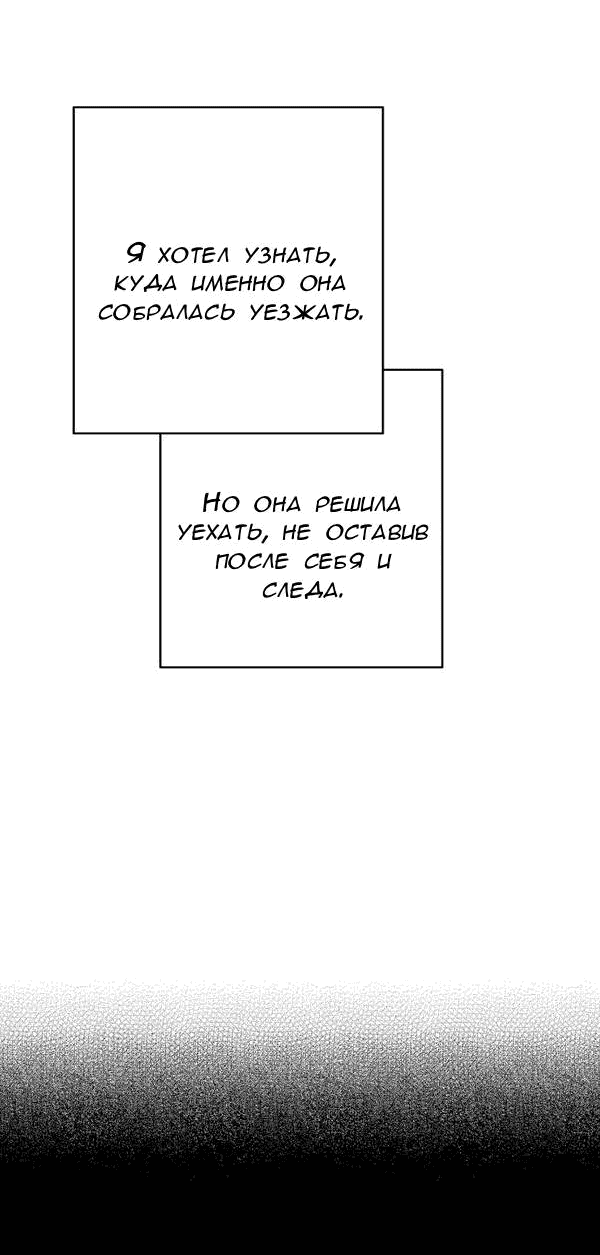 Манга Пожениться в 19 - Глава 61 Страница 41