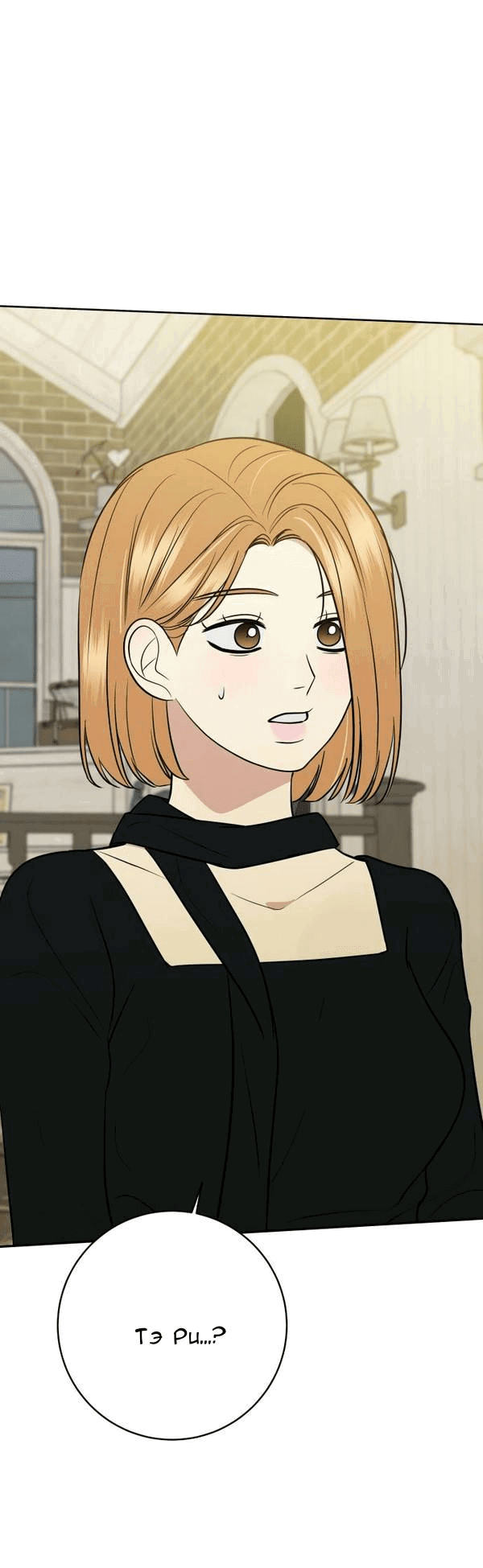 Манга Пожениться в 19 - Глава 61 Страница 1