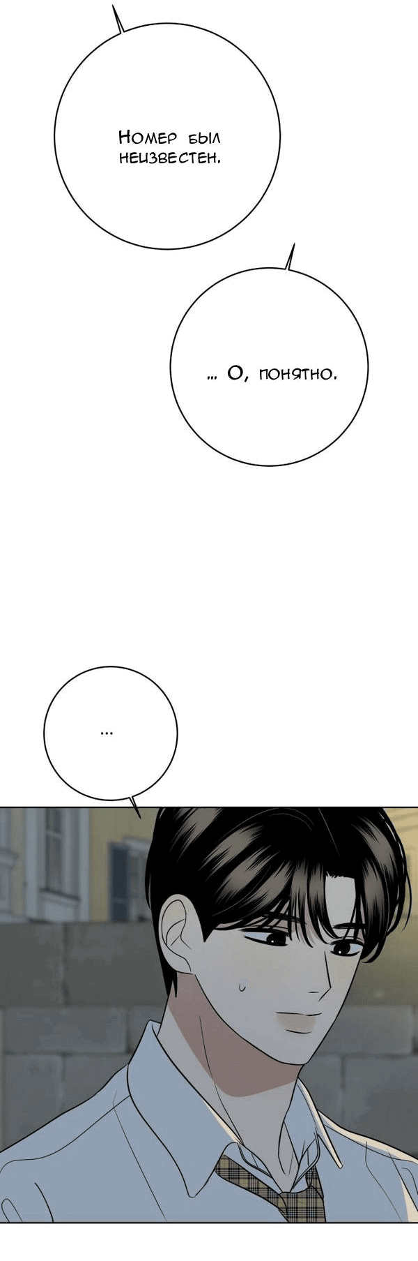 Манга Пожениться в 19 - Глава 61 Страница 26