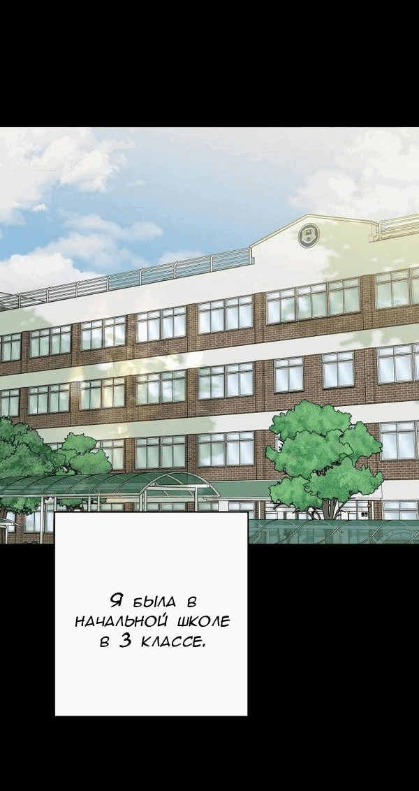 Манга Пожениться в 19 - Глава 61 Страница 7