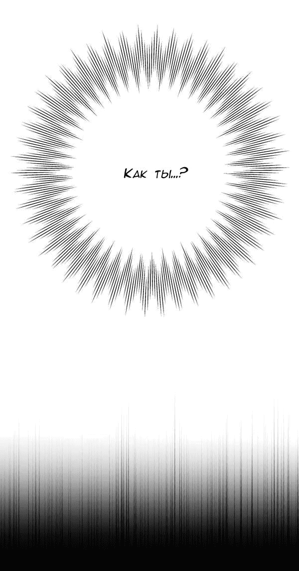 Манга Пожениться в 19 - Глава 61 Страница 21