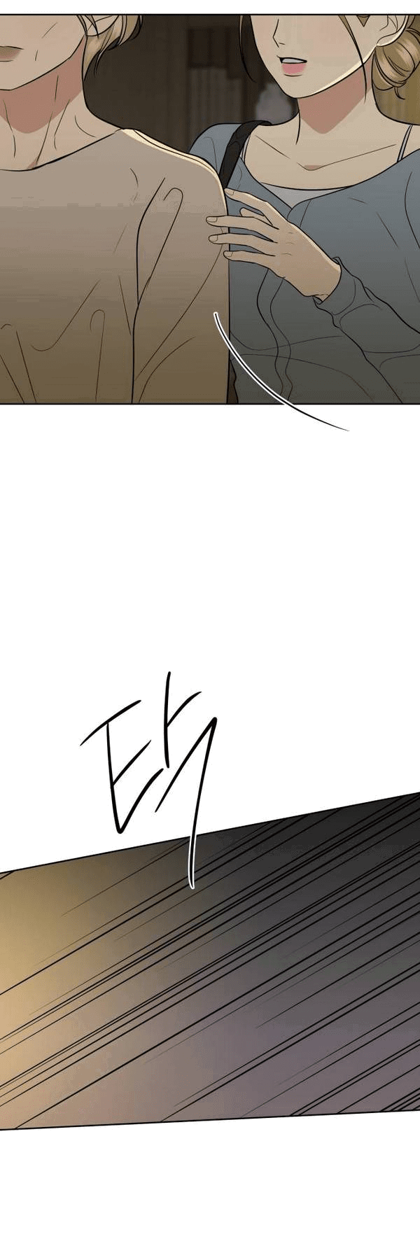 Манга Пожениться в 19 - Глава 60 Страница 15