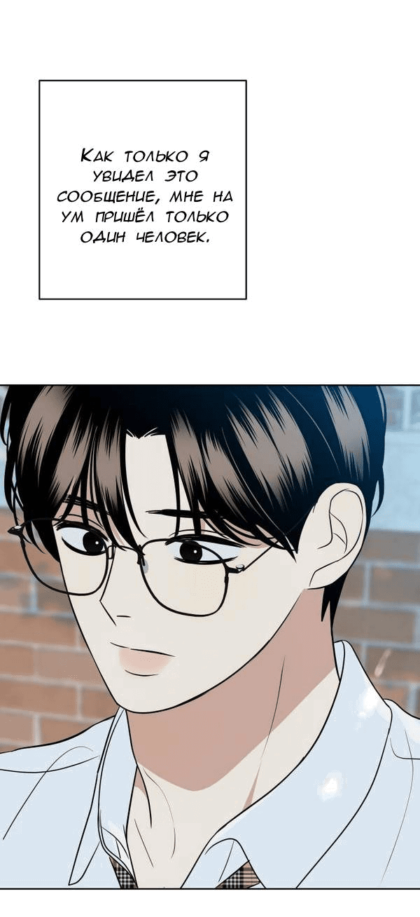 Манга Пожениться в 19 - Глава 60 Страница 35