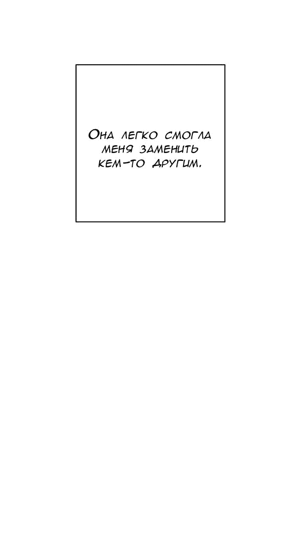 Манга Пожениться в 19 - Глава 60 Страница 7