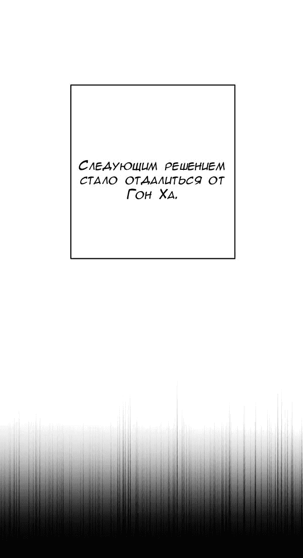Манга Пожениться в 19 - Глава 60 Страница 49