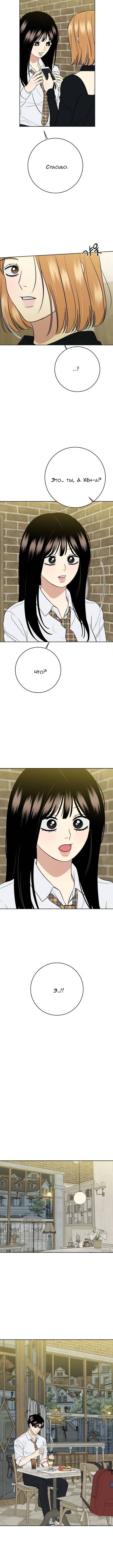 Манга Пожениться в 19 - Глава 60 Страница 73