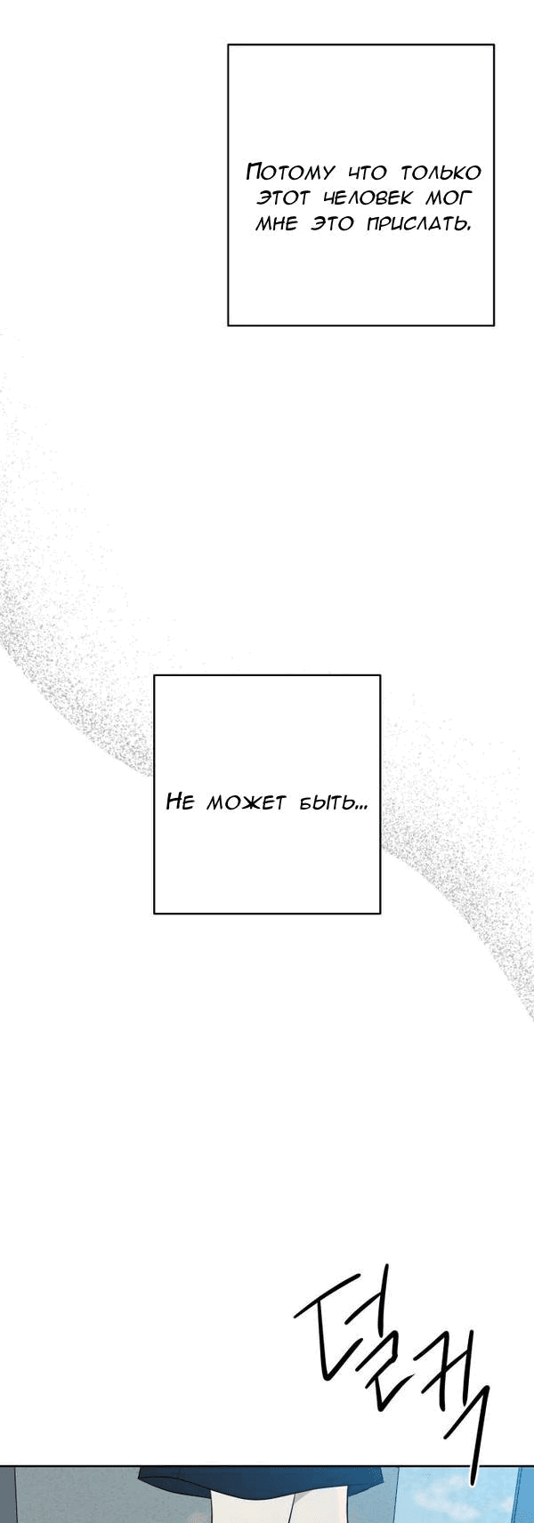 Манга Пожениться в 19 - Глава 60 Страница 36