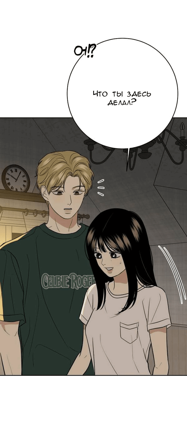 Манга Пожениться в 19 - Глава 59 Страница 46