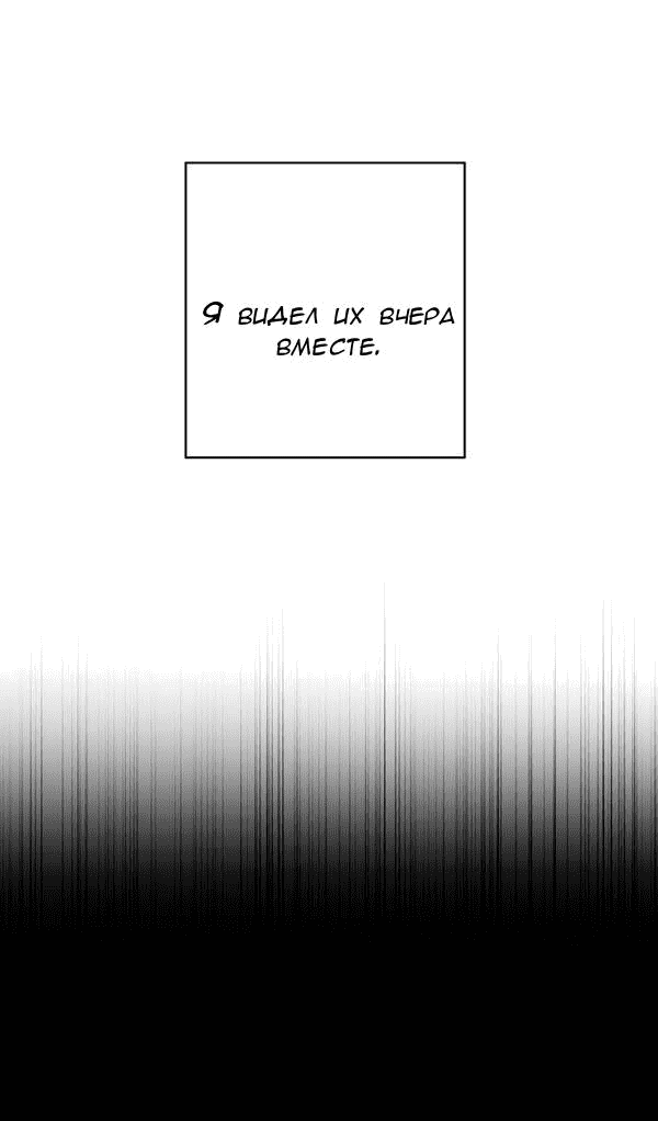 Манга Пожениться в 19 - Глава 59 Страница 7