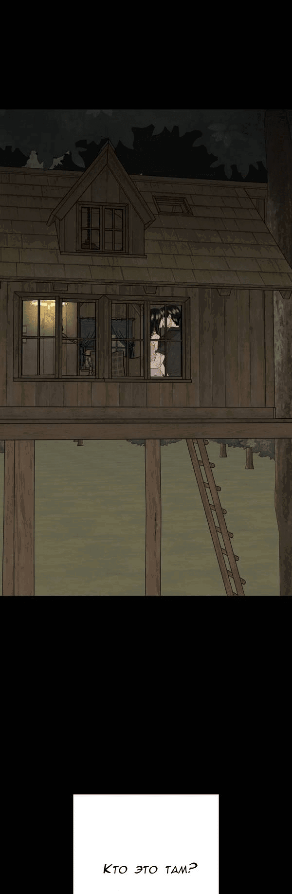 Манга Пожениться в 19 - Глава 59 Страница 9