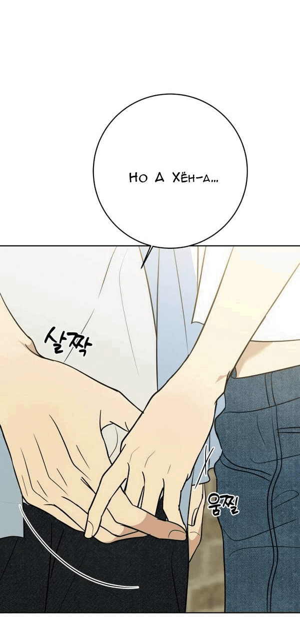 Манга Пожениться в 19 - Глава 59 Страница 25