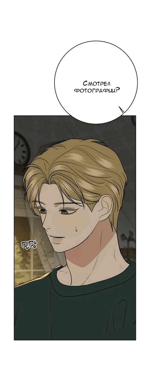 Манга Пожениться в 19 - Глава 59 Страница 47