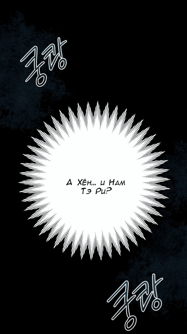 Манга Пожениться в 19 - Глава 59 Страница 12