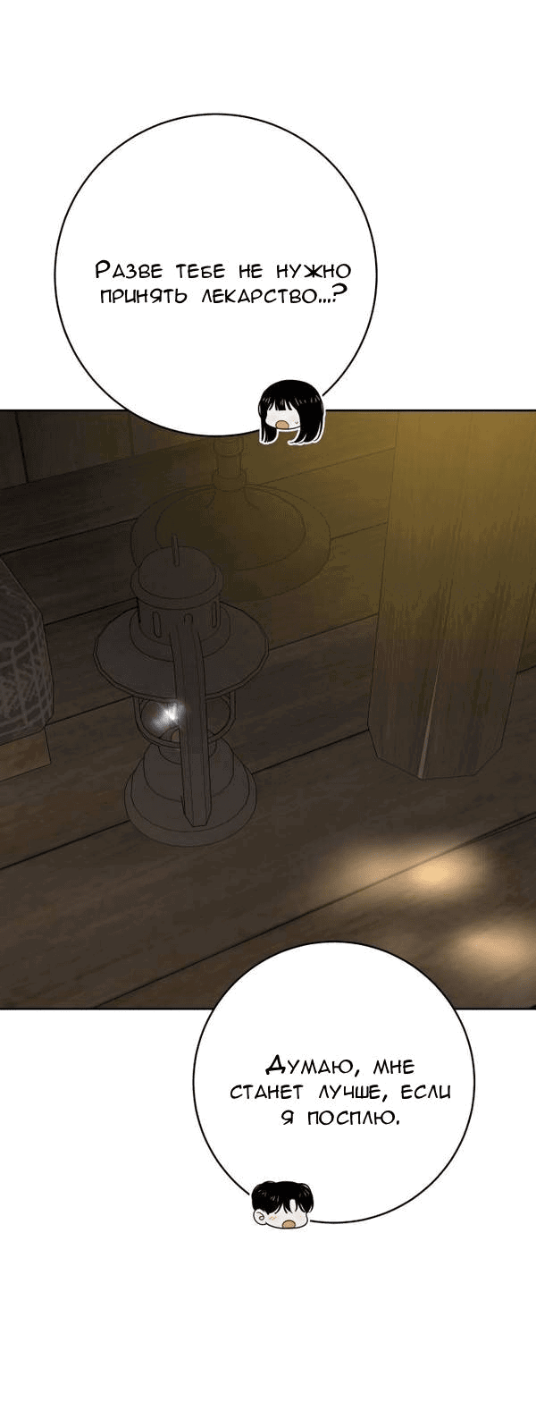 Манга Пожениться в 19 - Глава 58 Страница 39