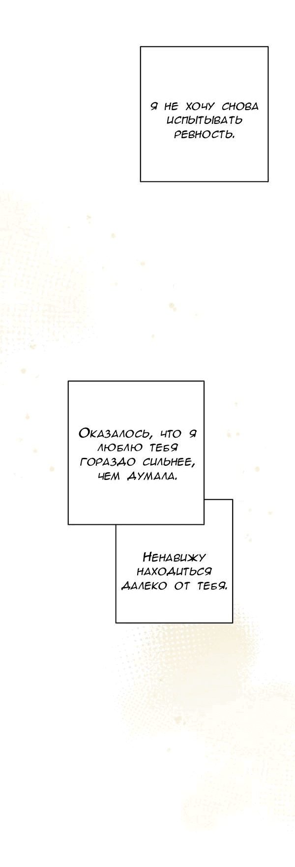 Манга Пожениться в 19 - Глава 57 Страница 76