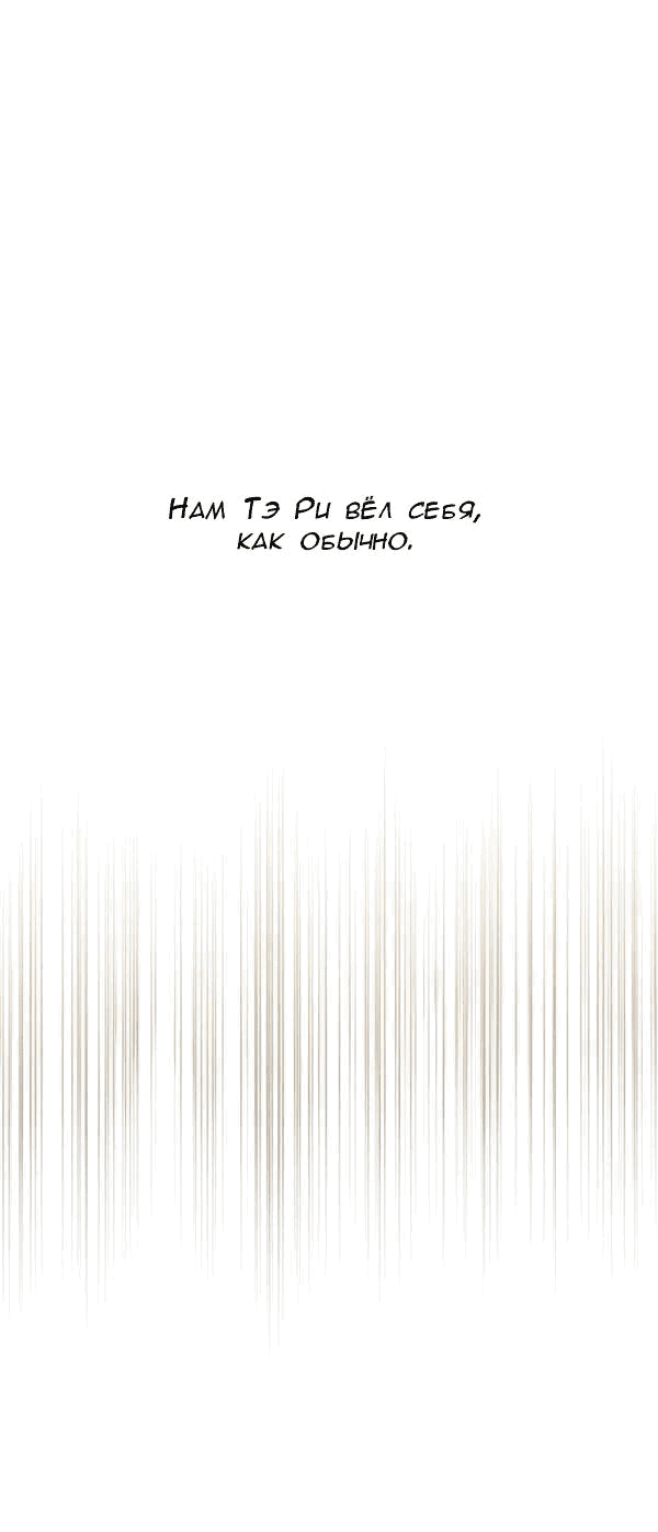 Манга Пожениться в 19 - Глава 57 Страница 31