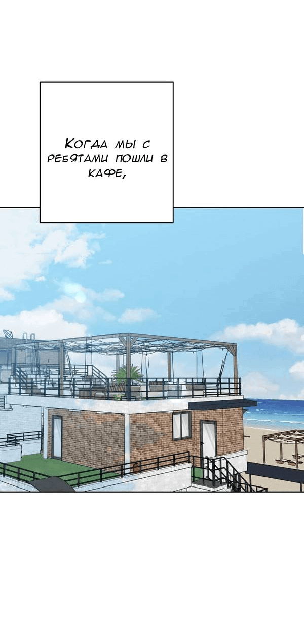 Манга Пожениться в 19 - Глава 57 Страница 25