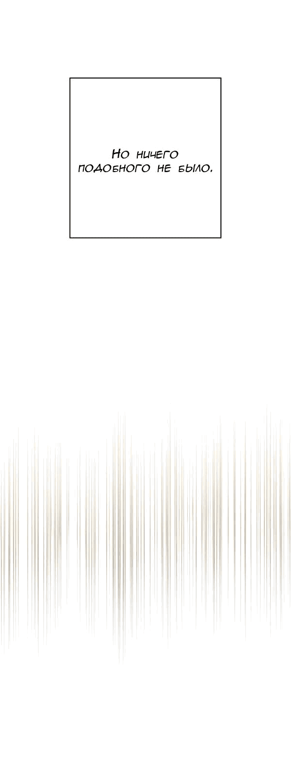 Манга Пожениться в 19 - Глава 57 Страница 24