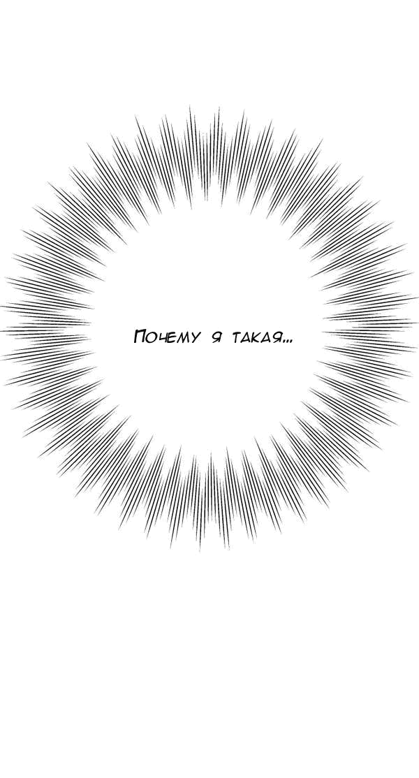 Манга Пожениться в 19 - Глава 57 Страница 49