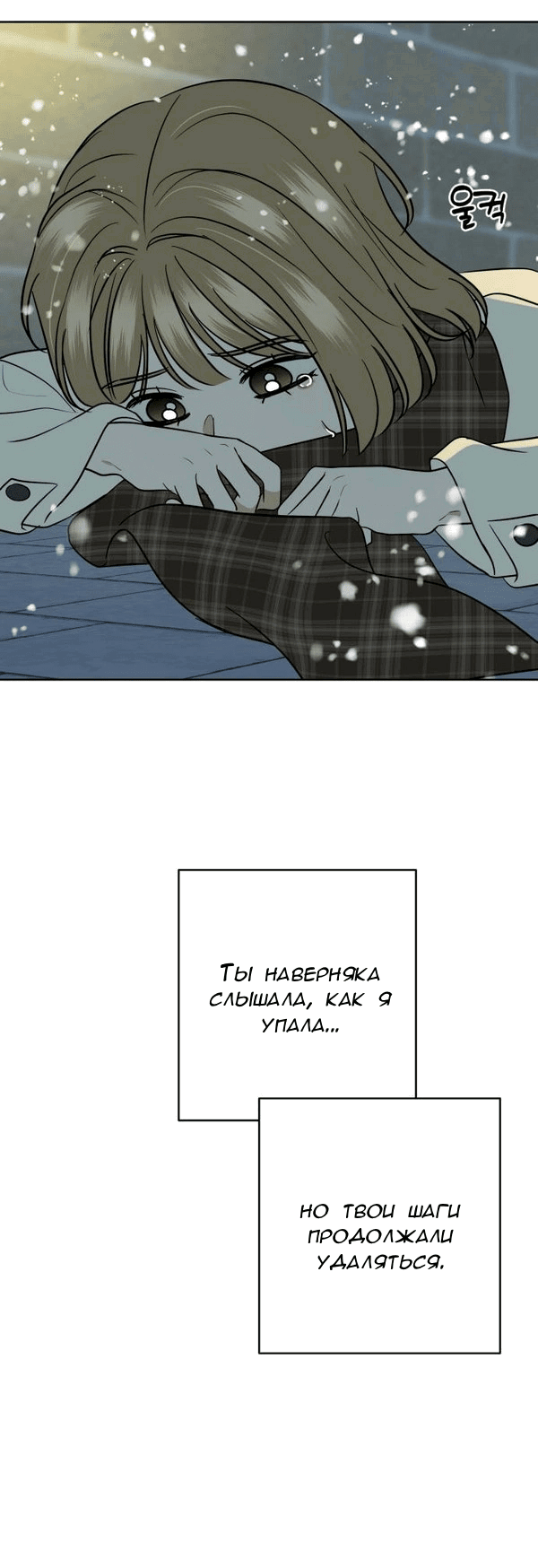 Манга Пожениться в 19 - Глава 63 Страница 51