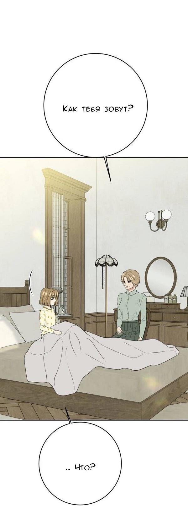 Манга Пожениться в 19 - Глава 63 Страница 63