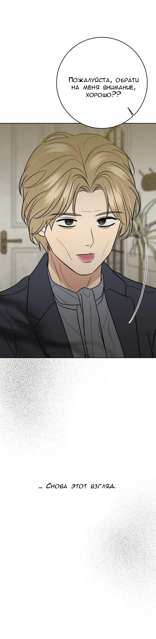 Манга Пожениться в 19 - Глава 63 Страница 22