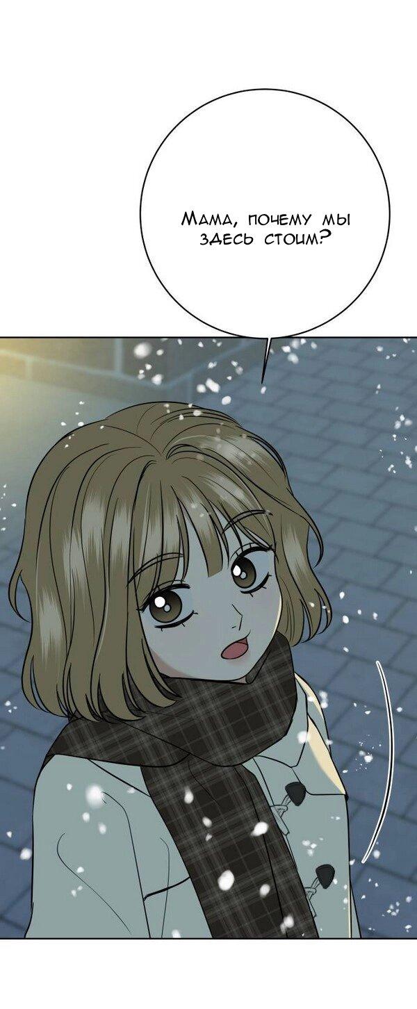 Манга Пожениться в 19 - Глава 63 Страница 27