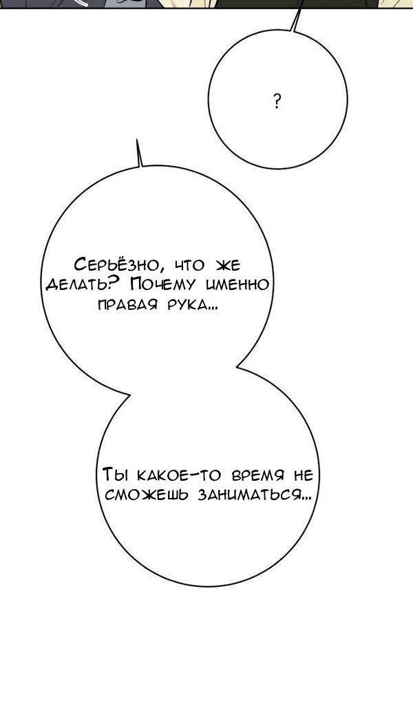 Манга Пожениться в 19 - Глава 63 Страница 20