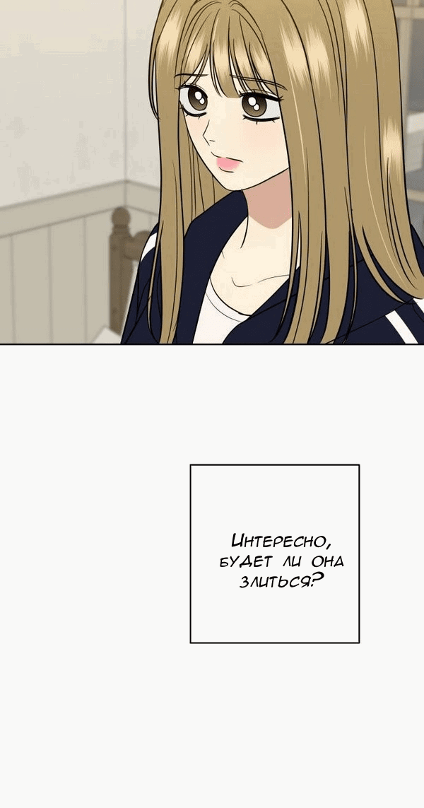 Манга Пожениться в 19 - Глава 63 Страница 11