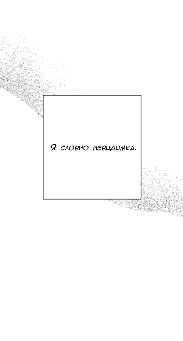 Манга Пожениться в 19 - Глава 63 Страница 18