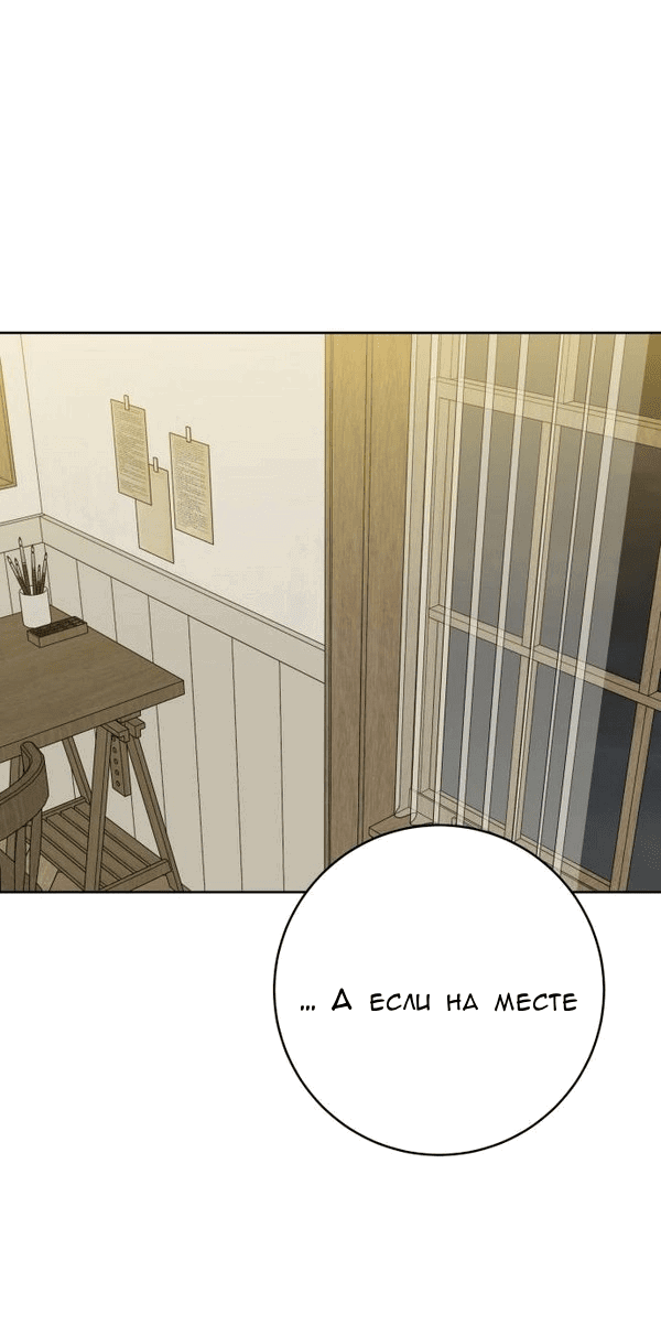 Манга Пожениться в 19 - Глава 63 Страница 75