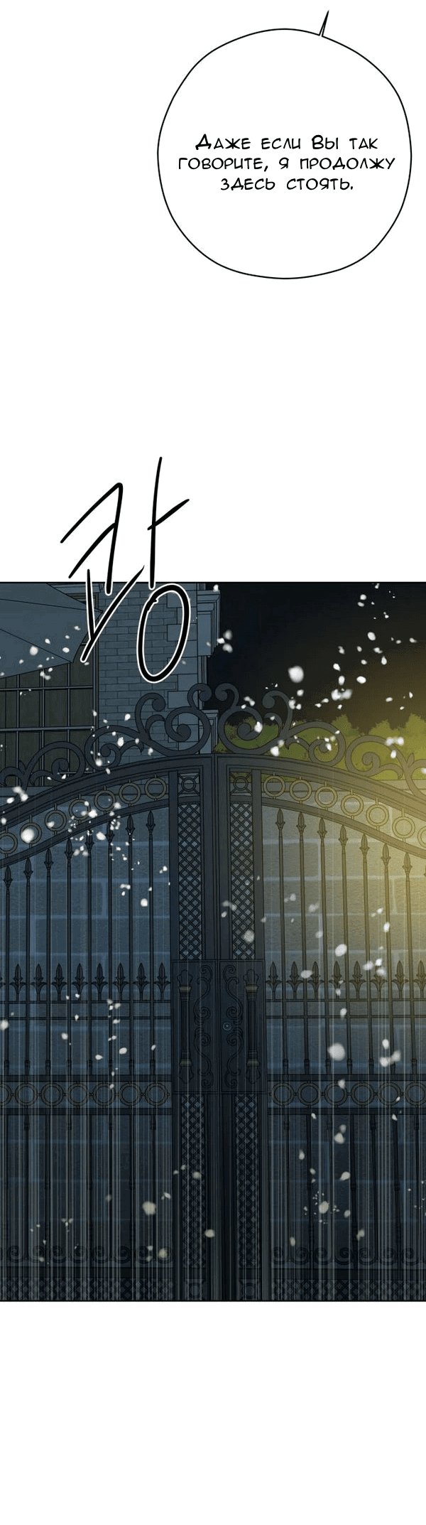 Манга Пожениться в 19 - Глава 63 Страница 38