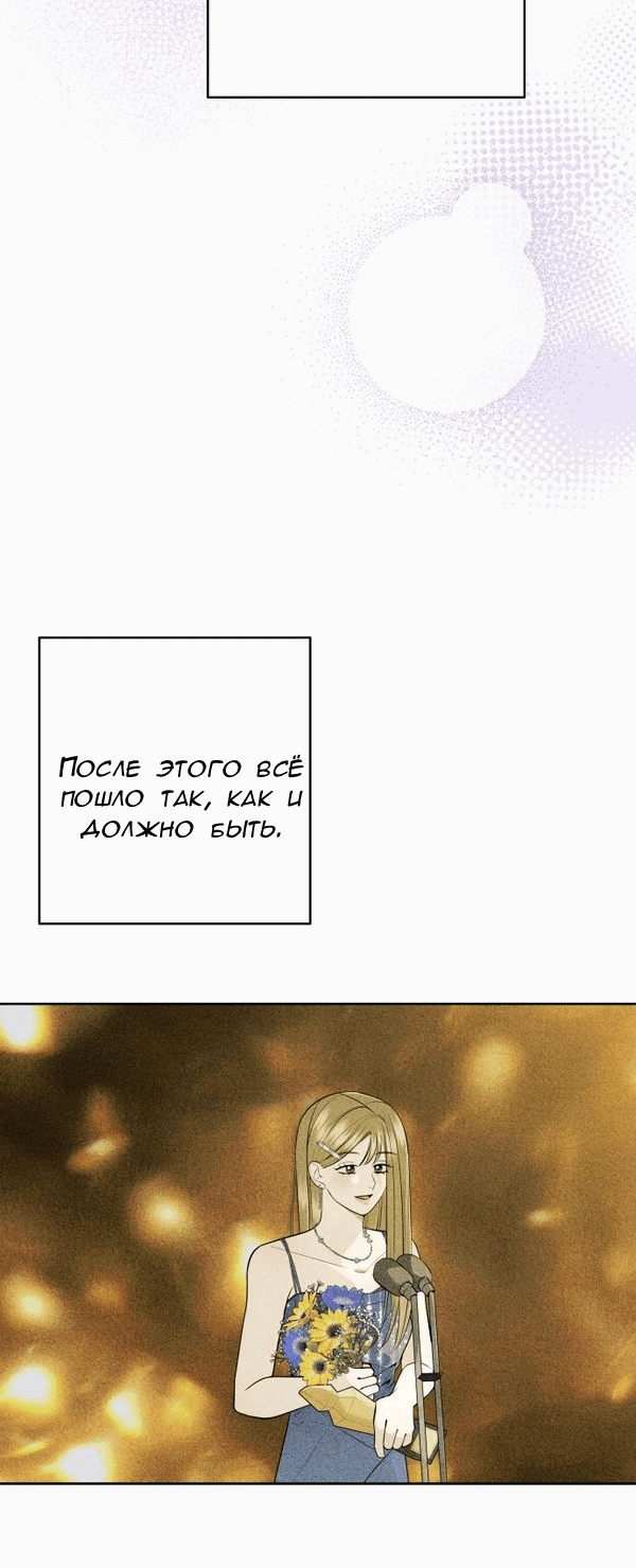 Манга Пожениться в 19 - Глава 63 Страница 69