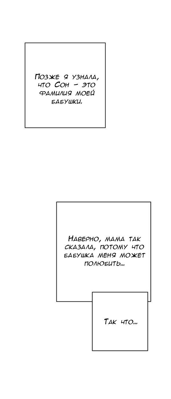 Манга Пожениться в 19 - Глава 63 Страница 67