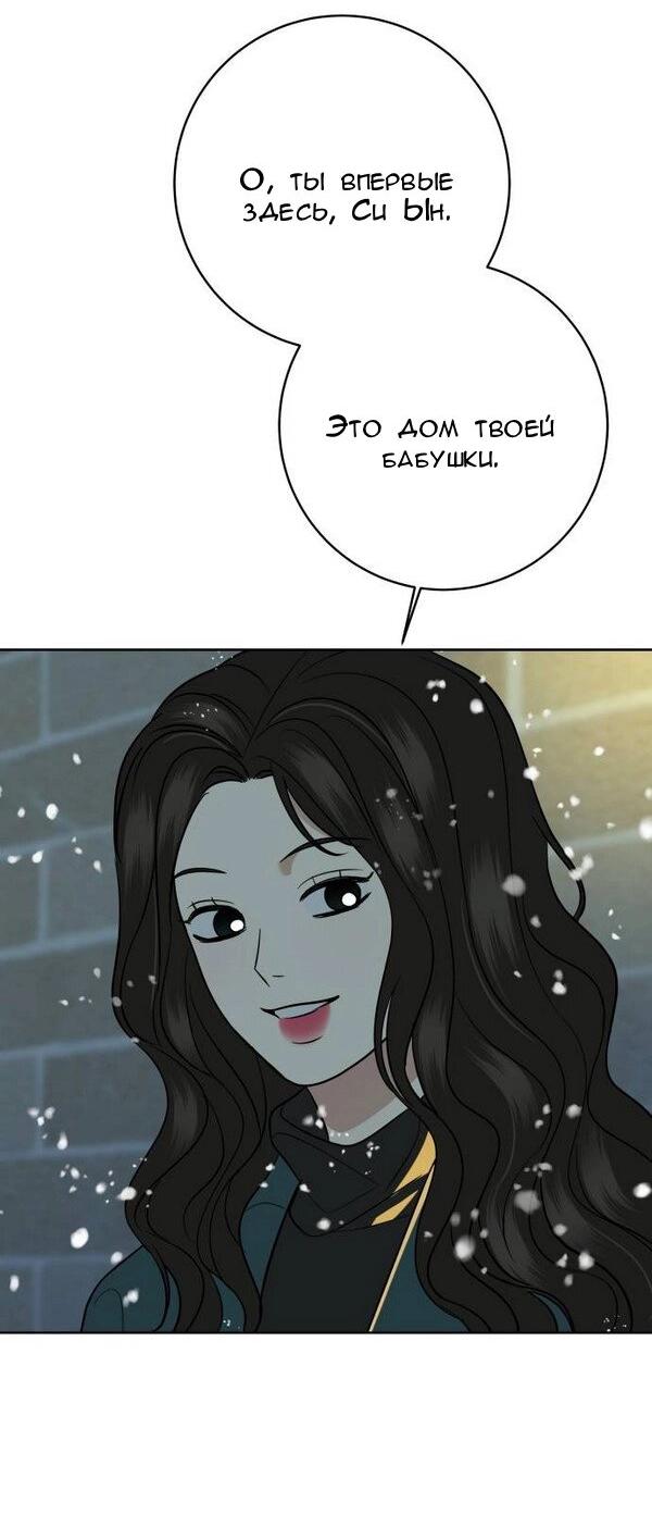 Манга Пожениться в 19 - Глава 63 Страница 29