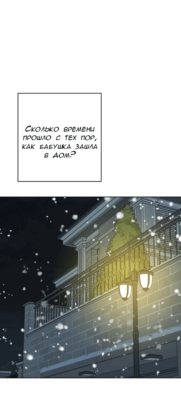 Манга Пожениться в 19 - Глава 63 Страница 39