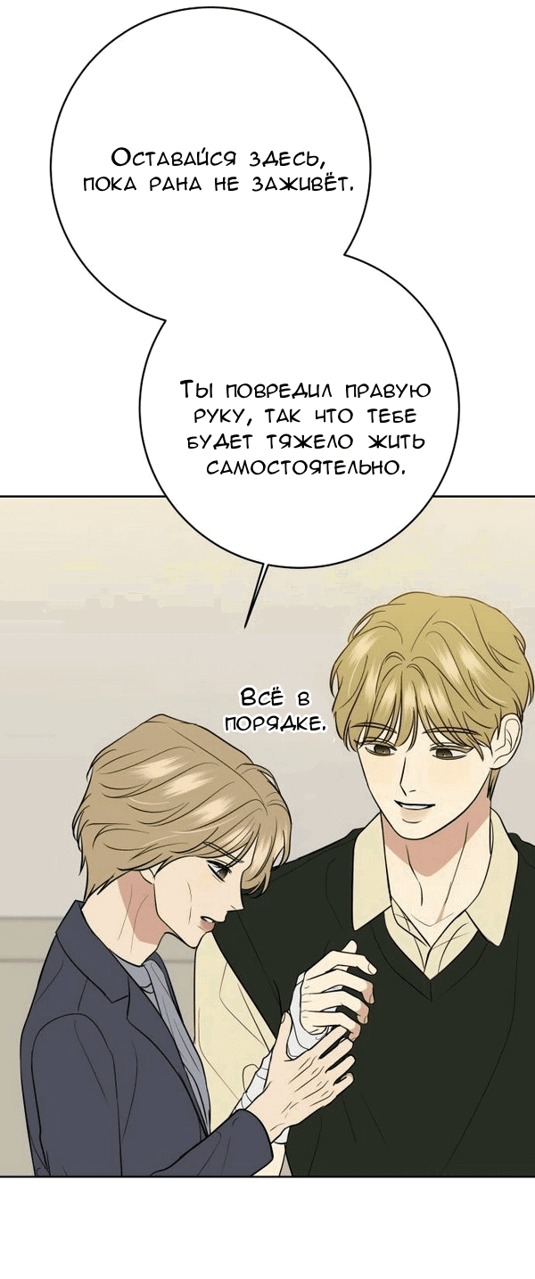 Манга Пожениться в 19 - Глава 63 Страница 17