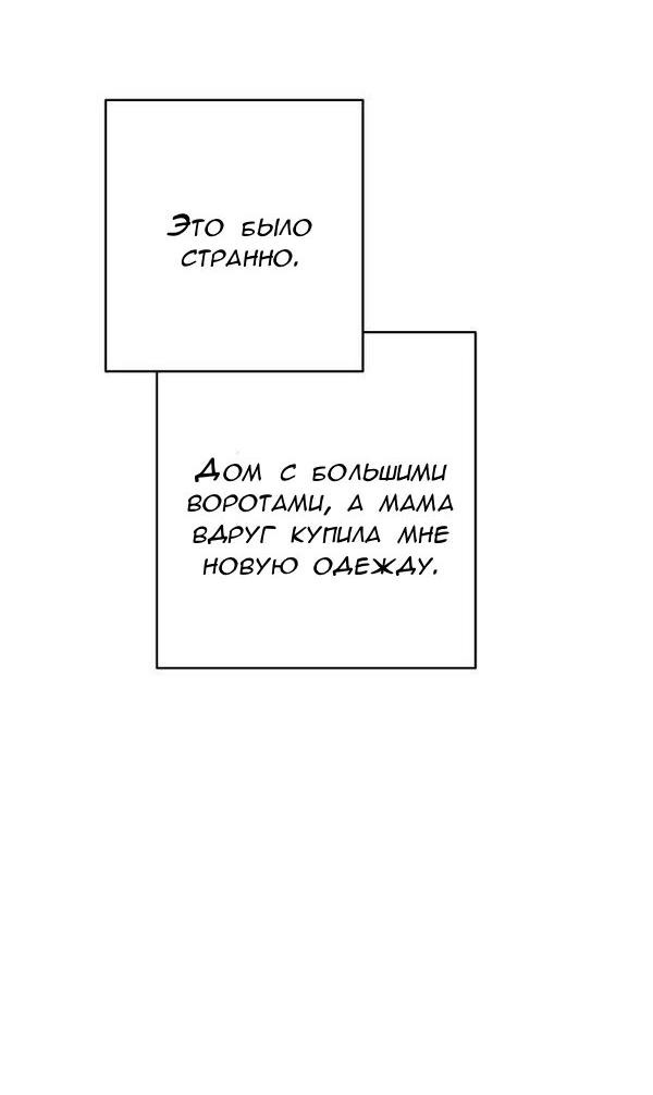 Манга Пожениться в 19 - Глава 63 Страница 28