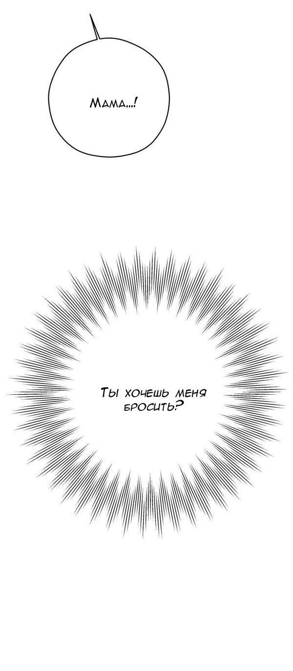 Манга Пожениться в 19 - Глава 63 Страница 36